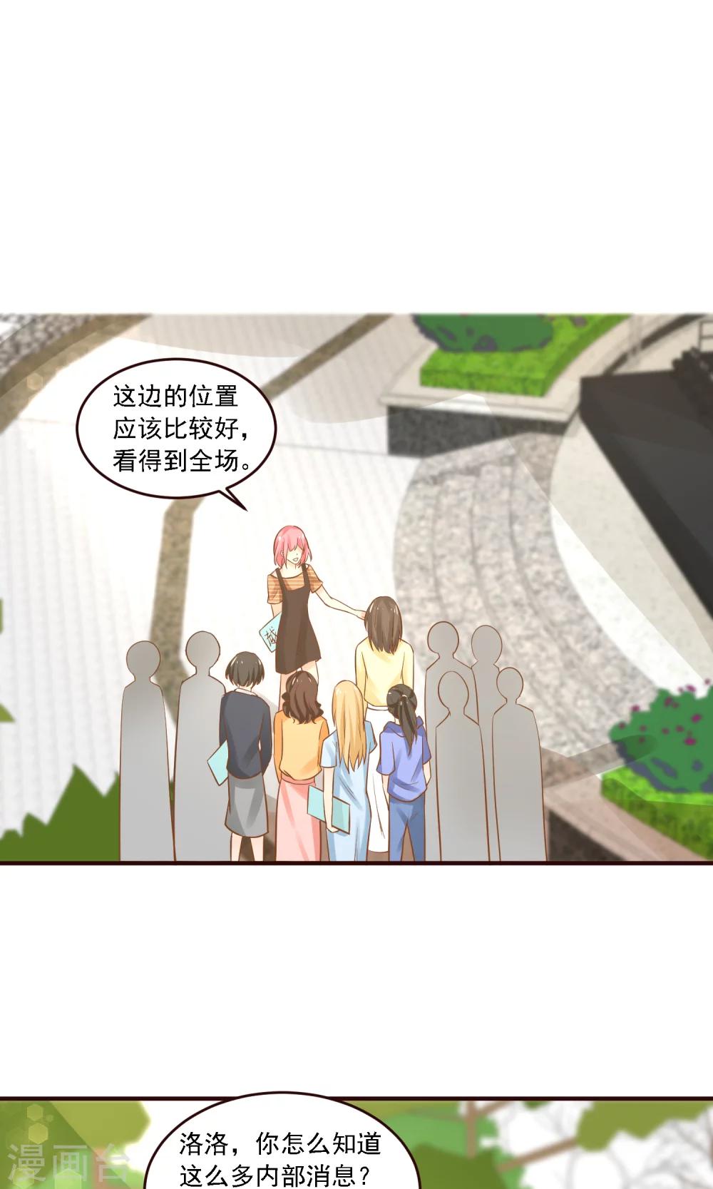 第31话 有人下毒？-第32话
