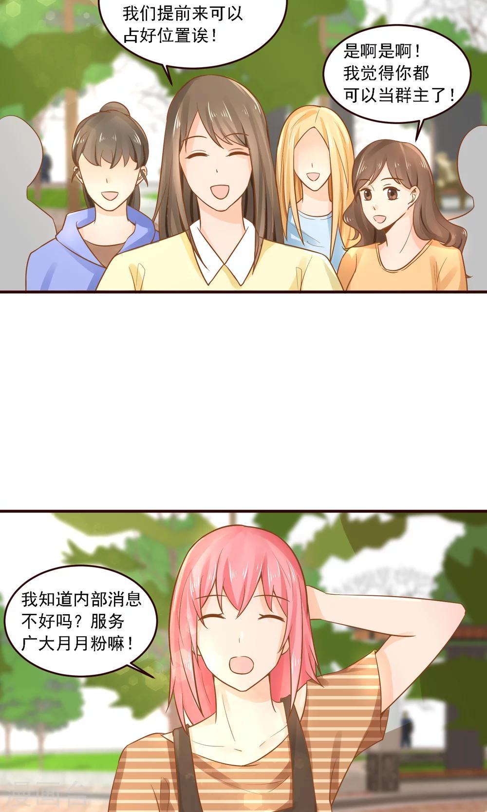 第31话 有人下毒？-第32话