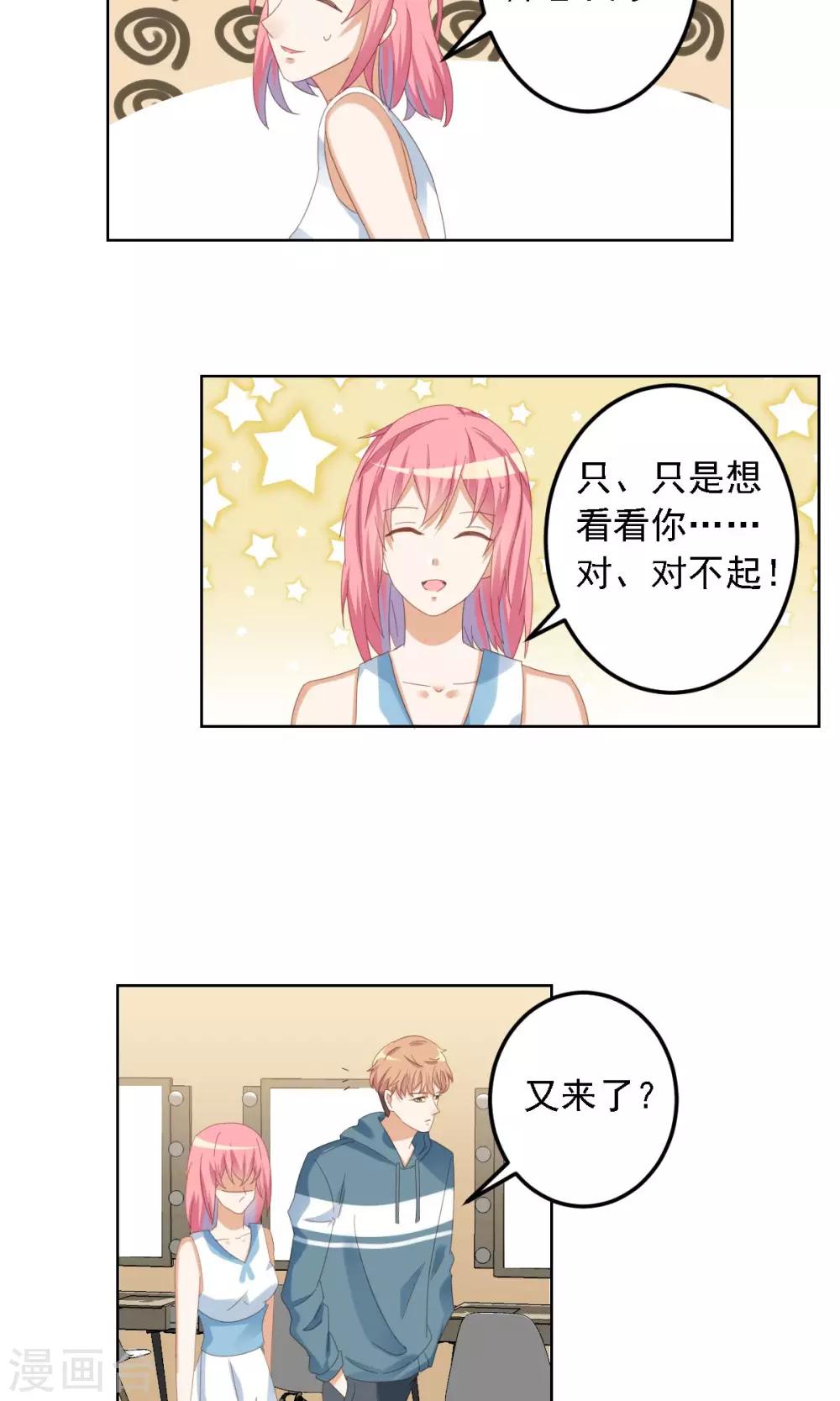 第5话 冤家路窄-第6话