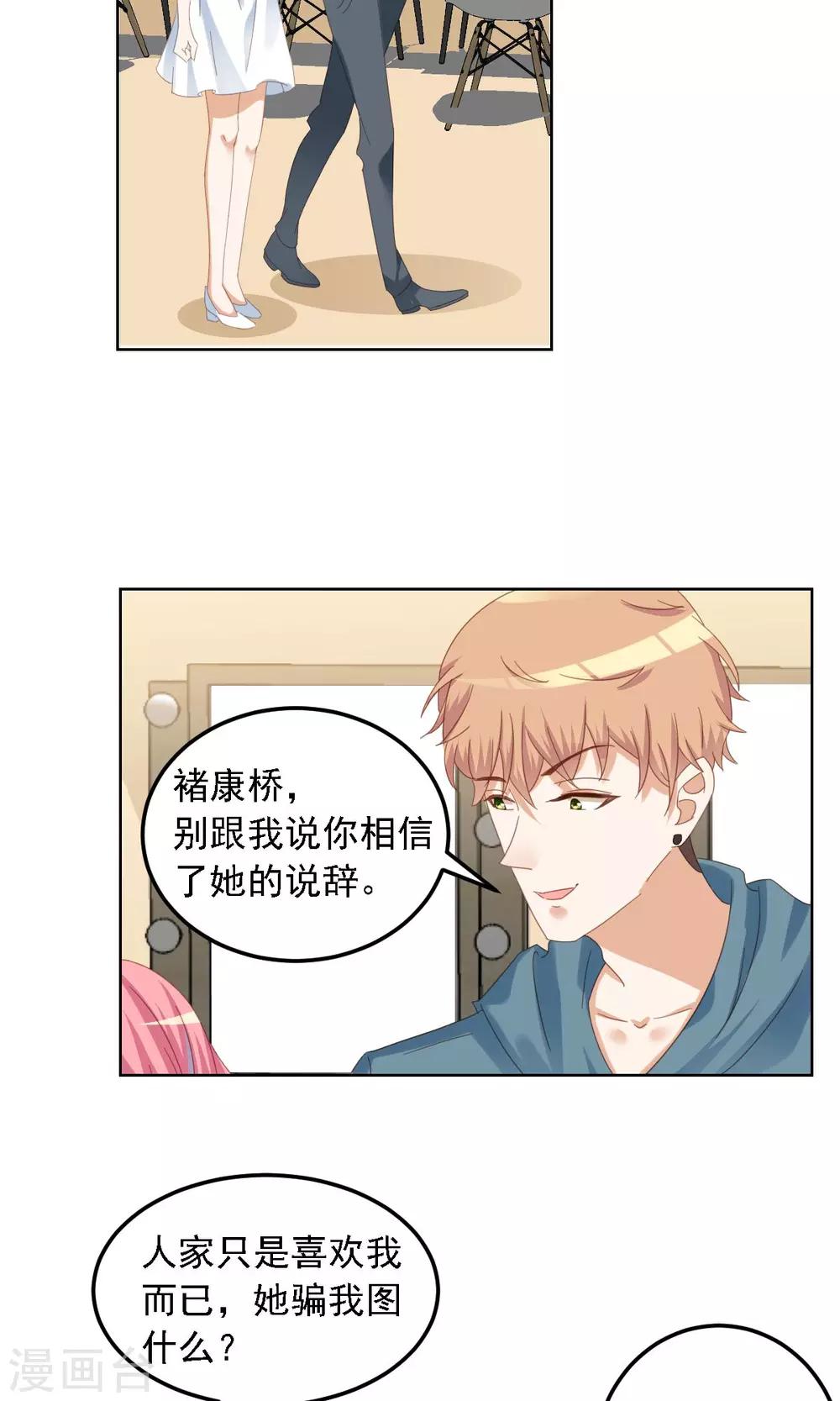 第5话 冤家路窄-第6话