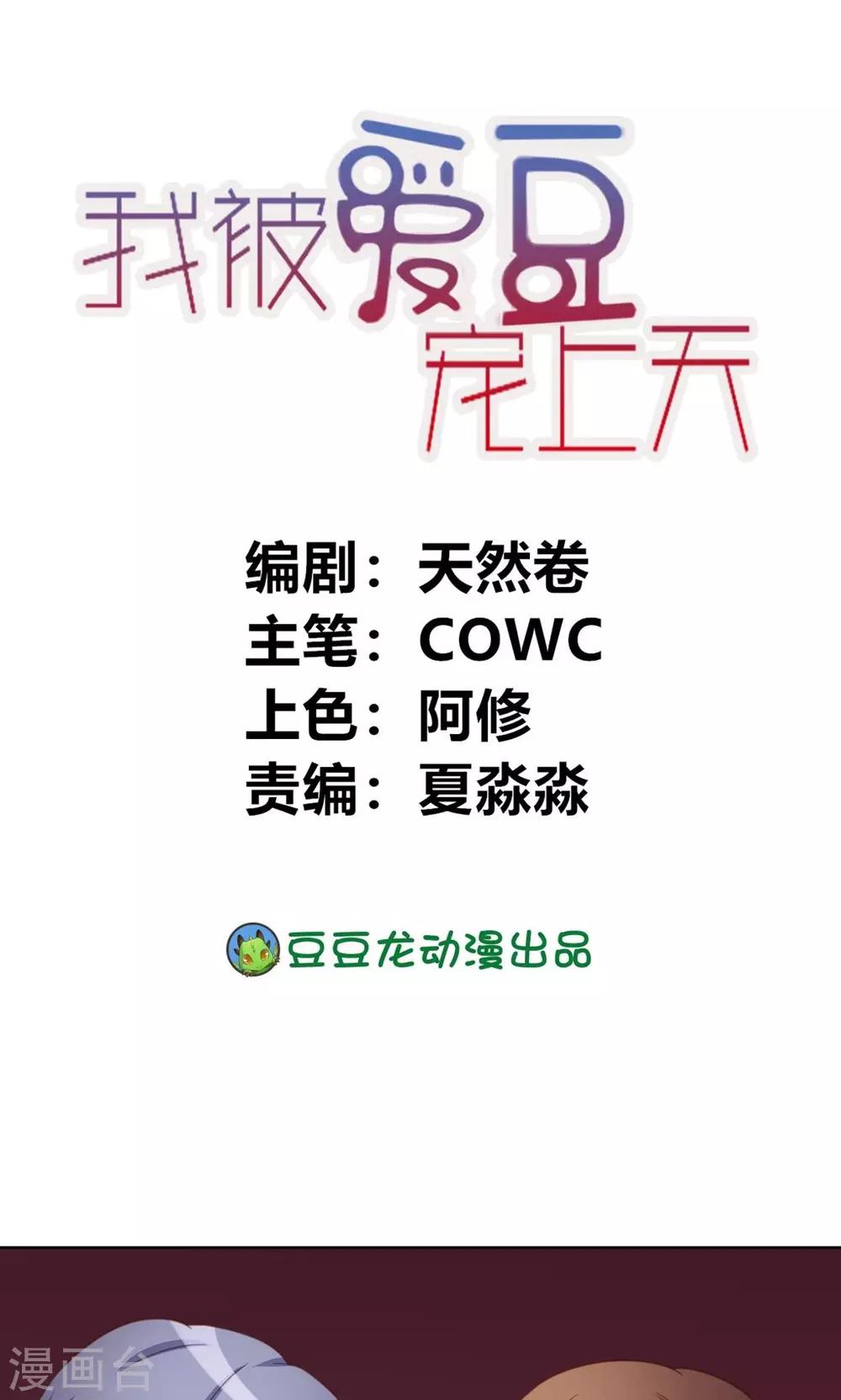 第7话 你这个麻烦的女人-第8话