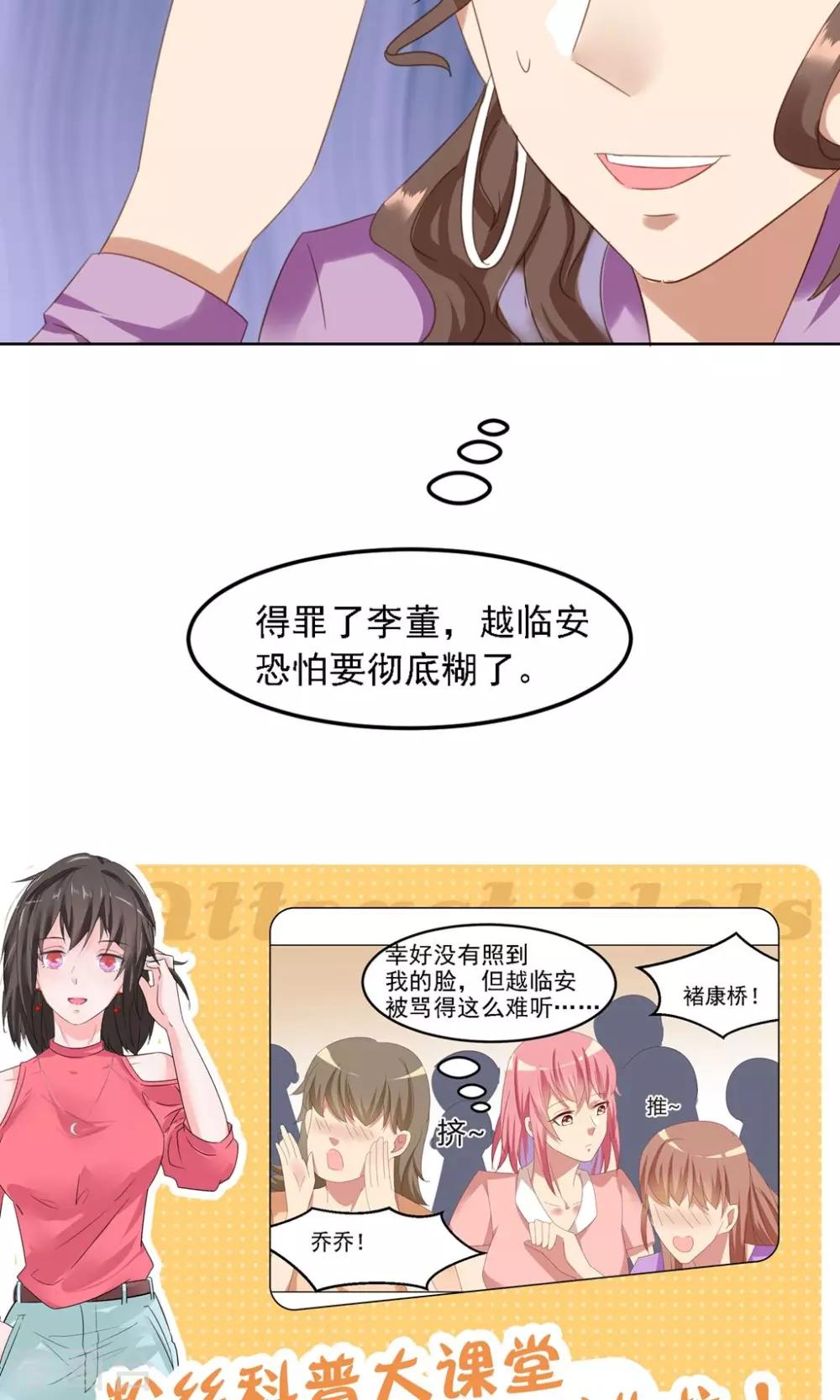 第7话 你这个麻烦的女人-第8话