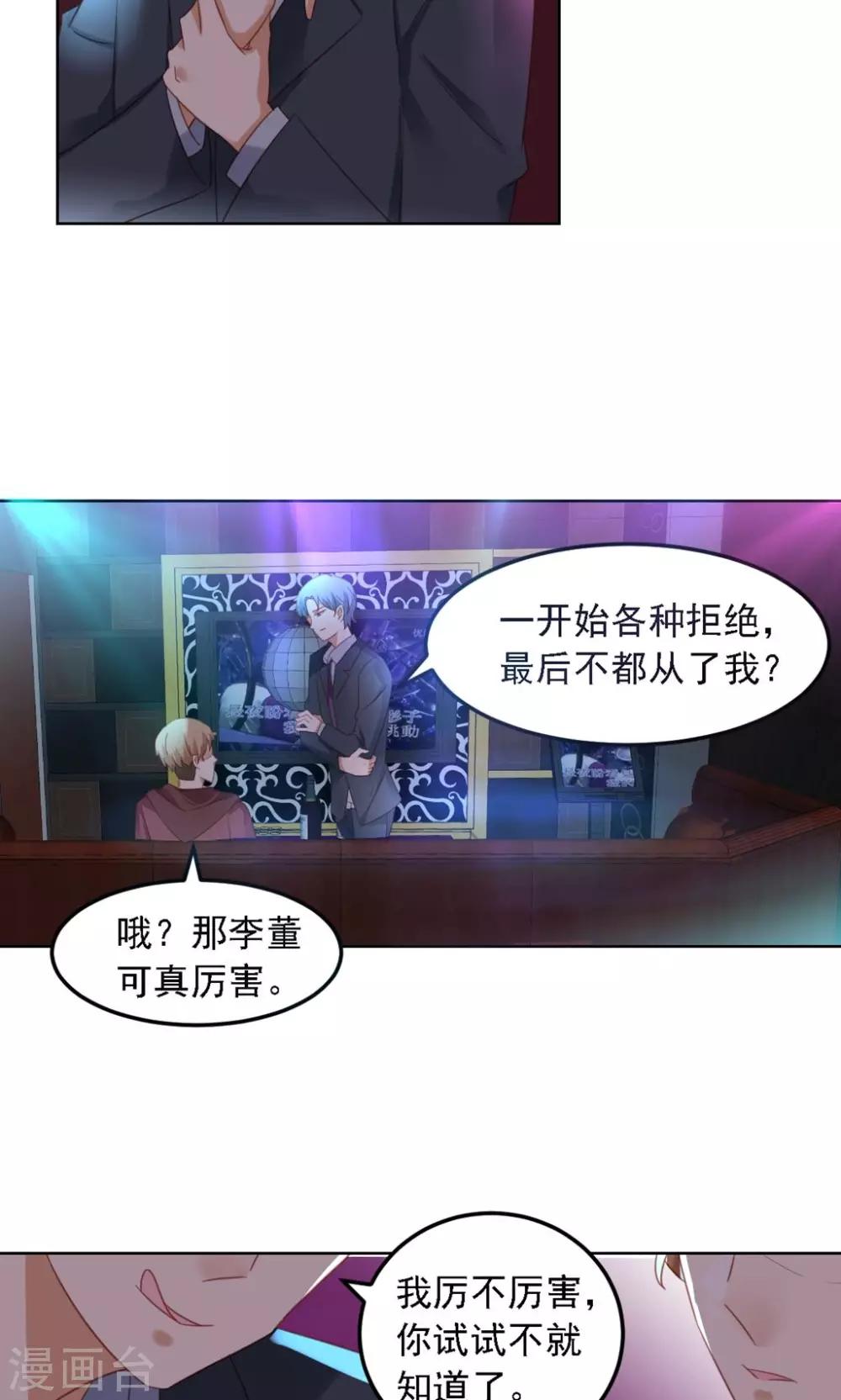 第7话 你这个麻烦的女人-第8话