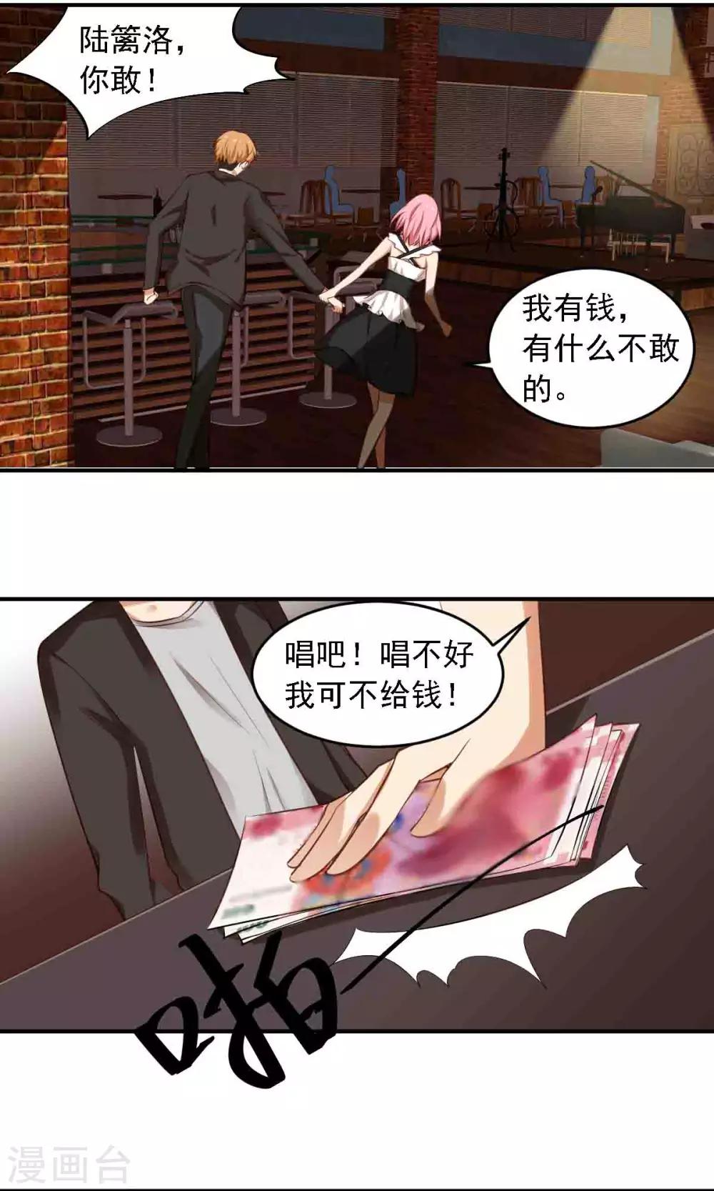 第9话 有钱就能为所欲为-第10话