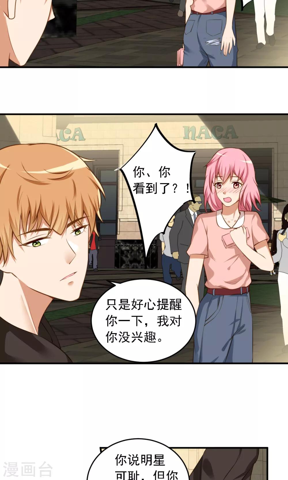 第9话 有钱就能为所欲为-第10话