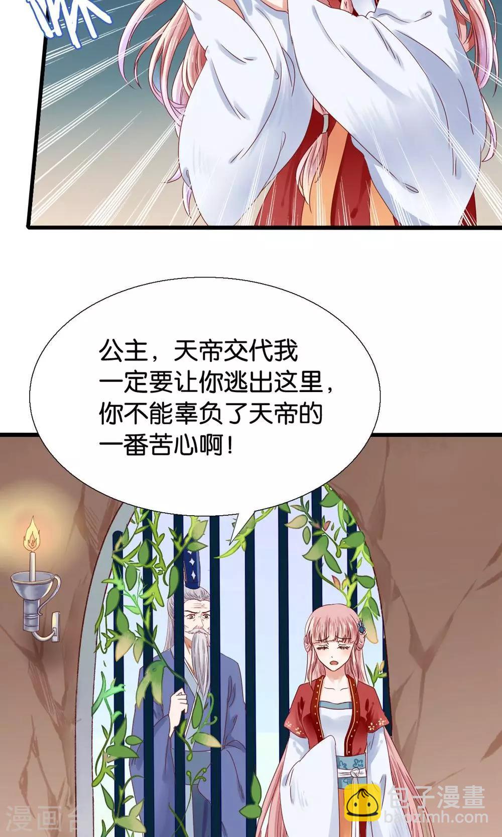 第1话 国宝横出于世-第2话