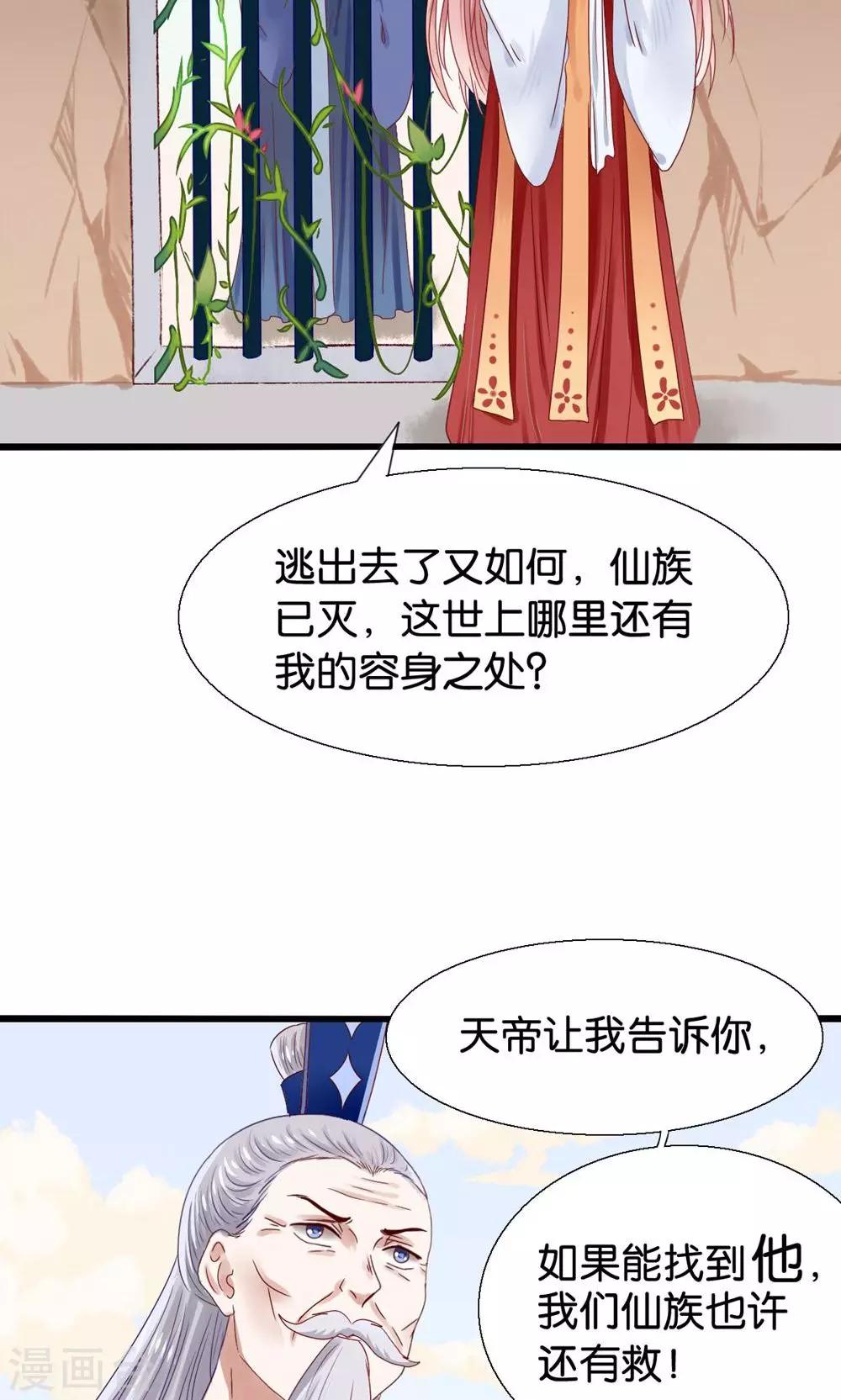 第1话 国宝横出于世-第2话