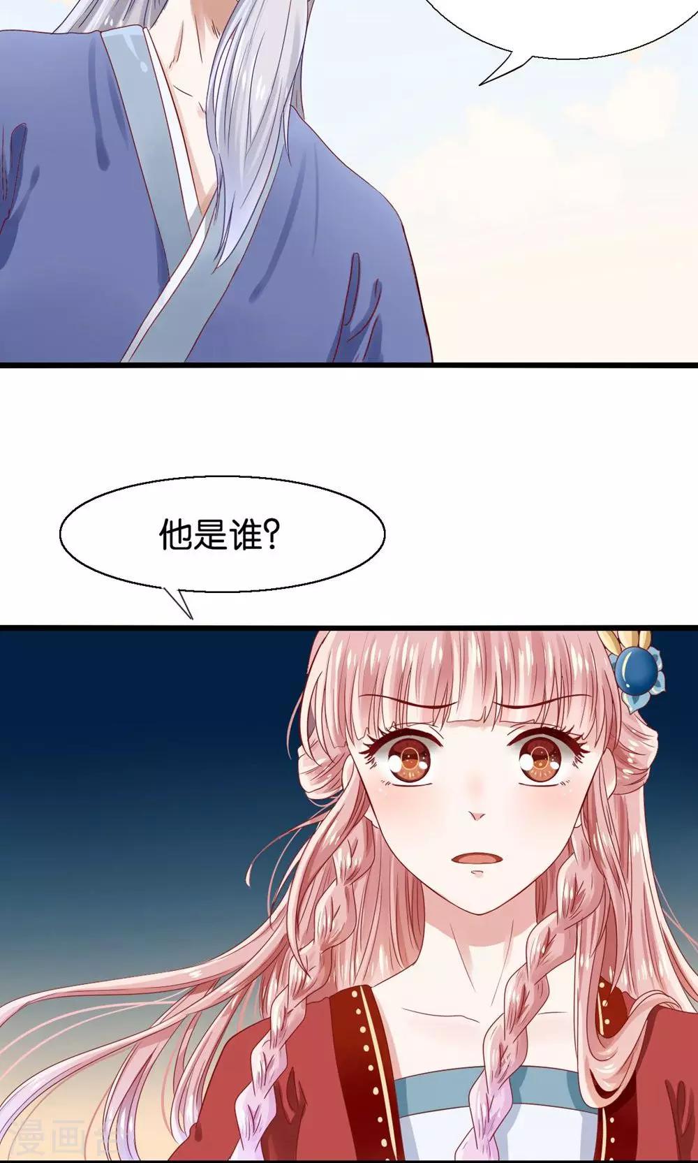 第1话 国宝横出于世-第2话