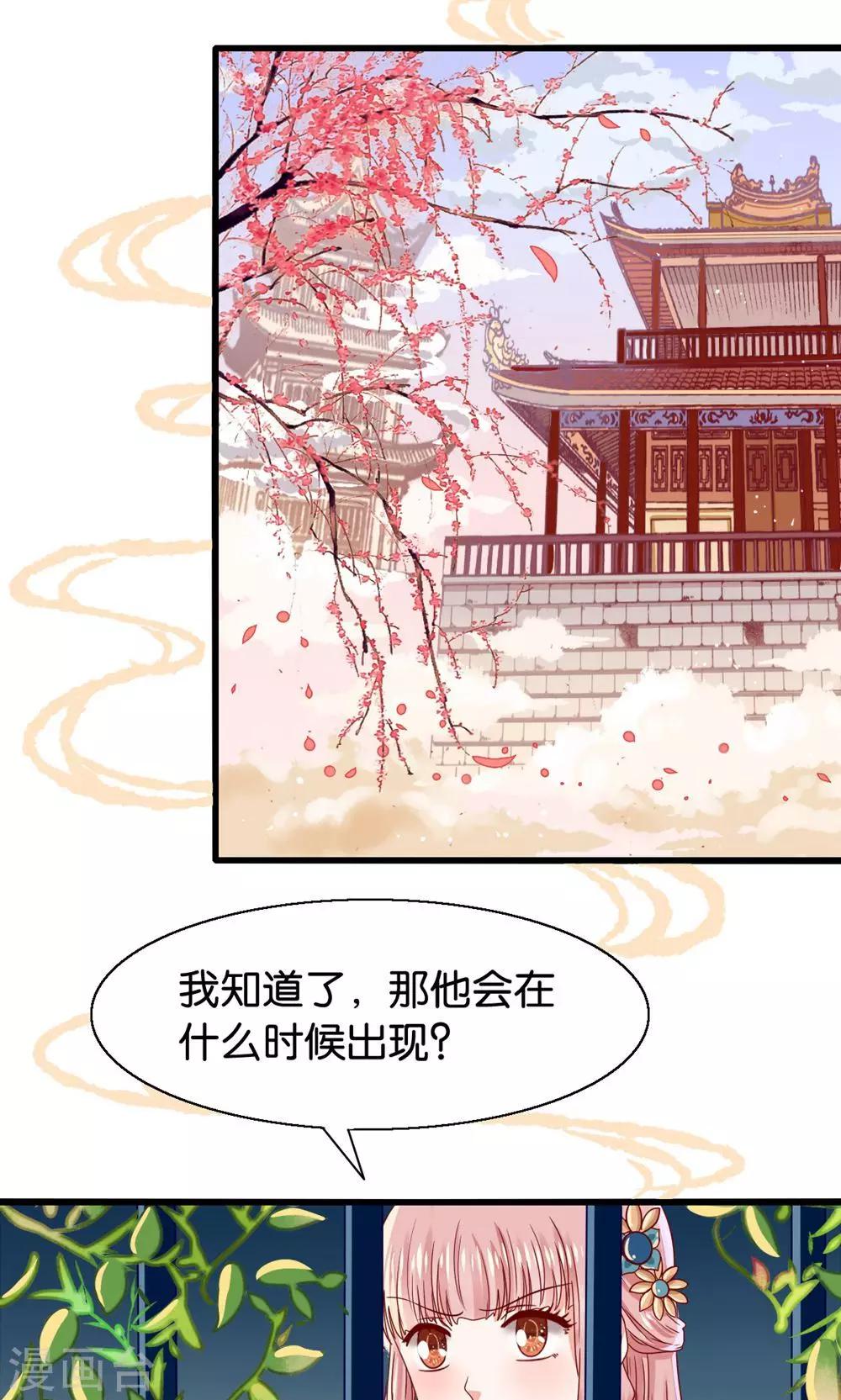 第1话 国宝横出于世-第2话