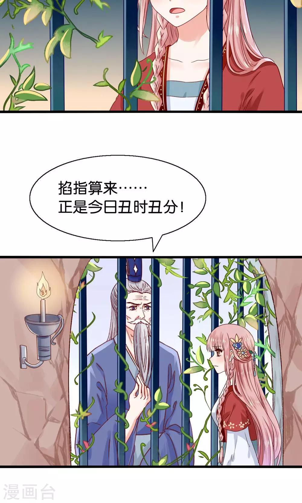 第1话 国宝横出于世-第2话