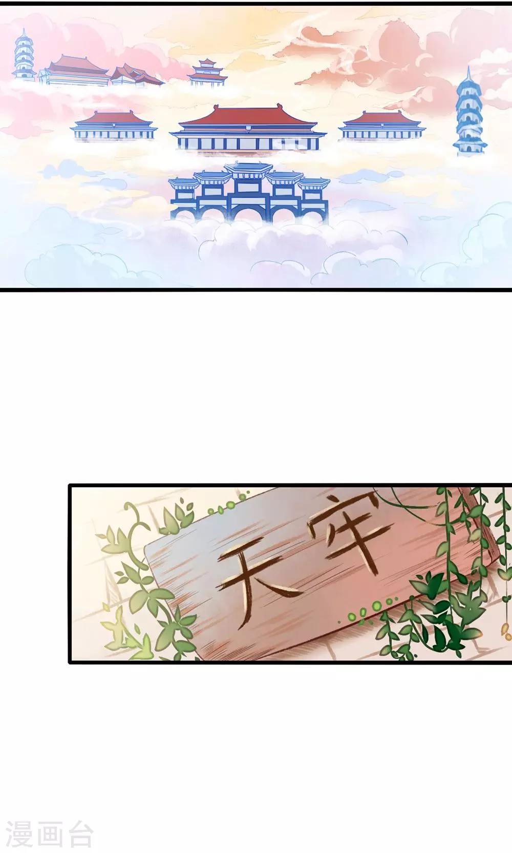 第1话 国宝横出于世-第2话