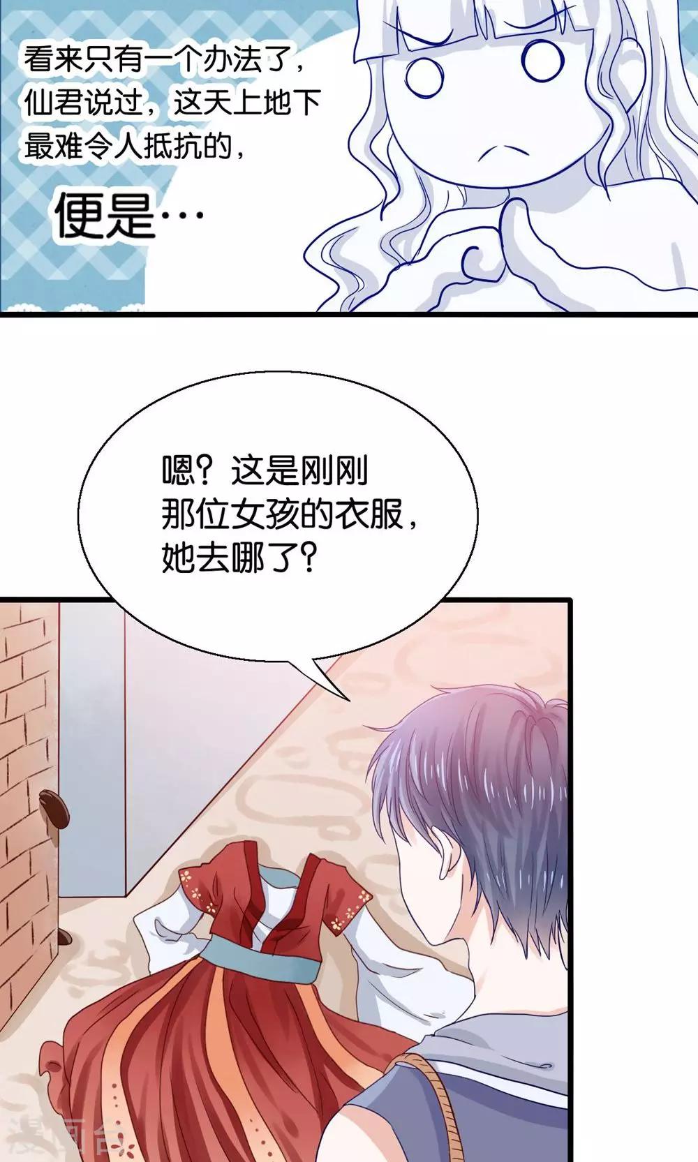 第1话 国宝横出于世-第2话