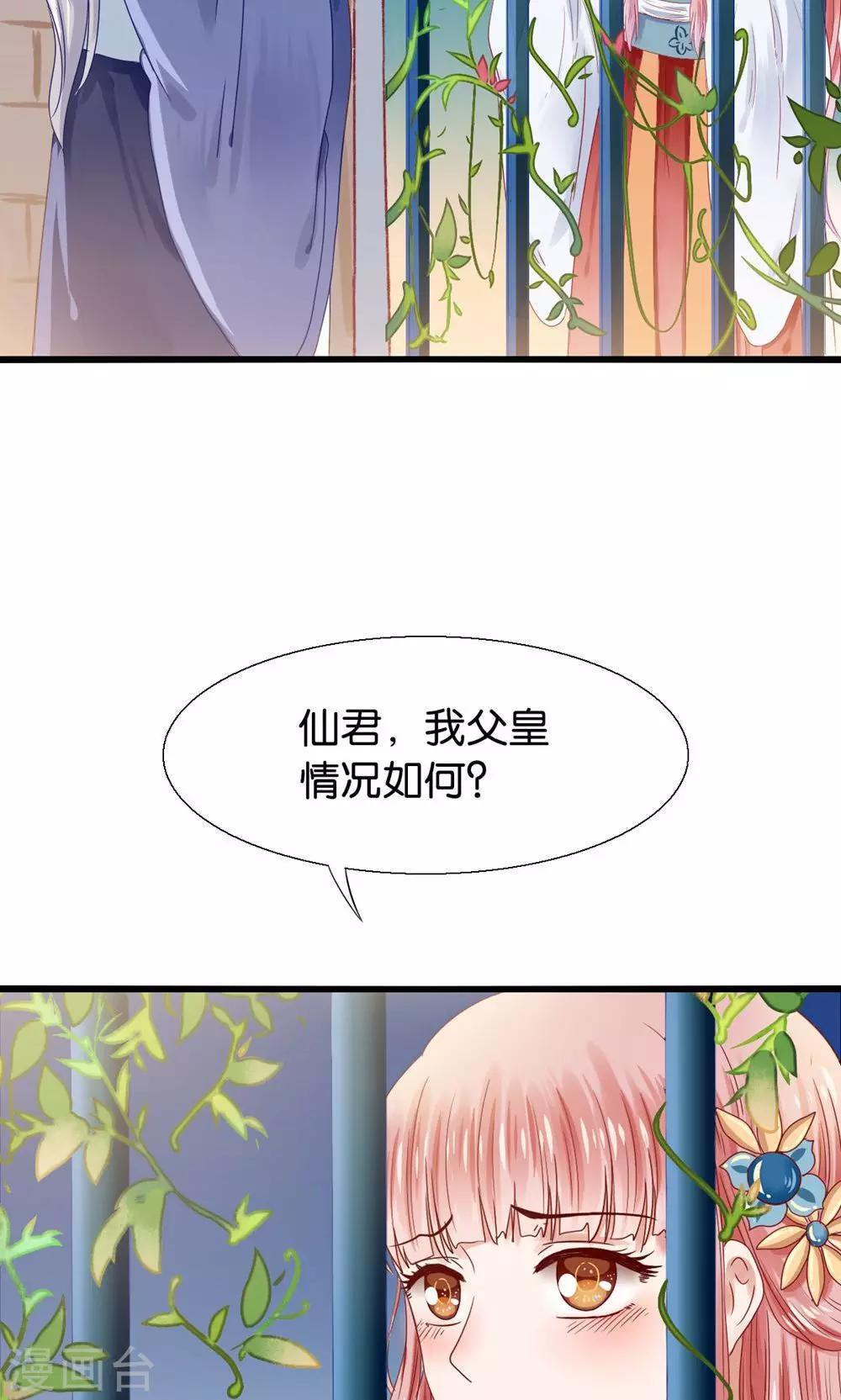 第1话 国宝横出于世-第2话
