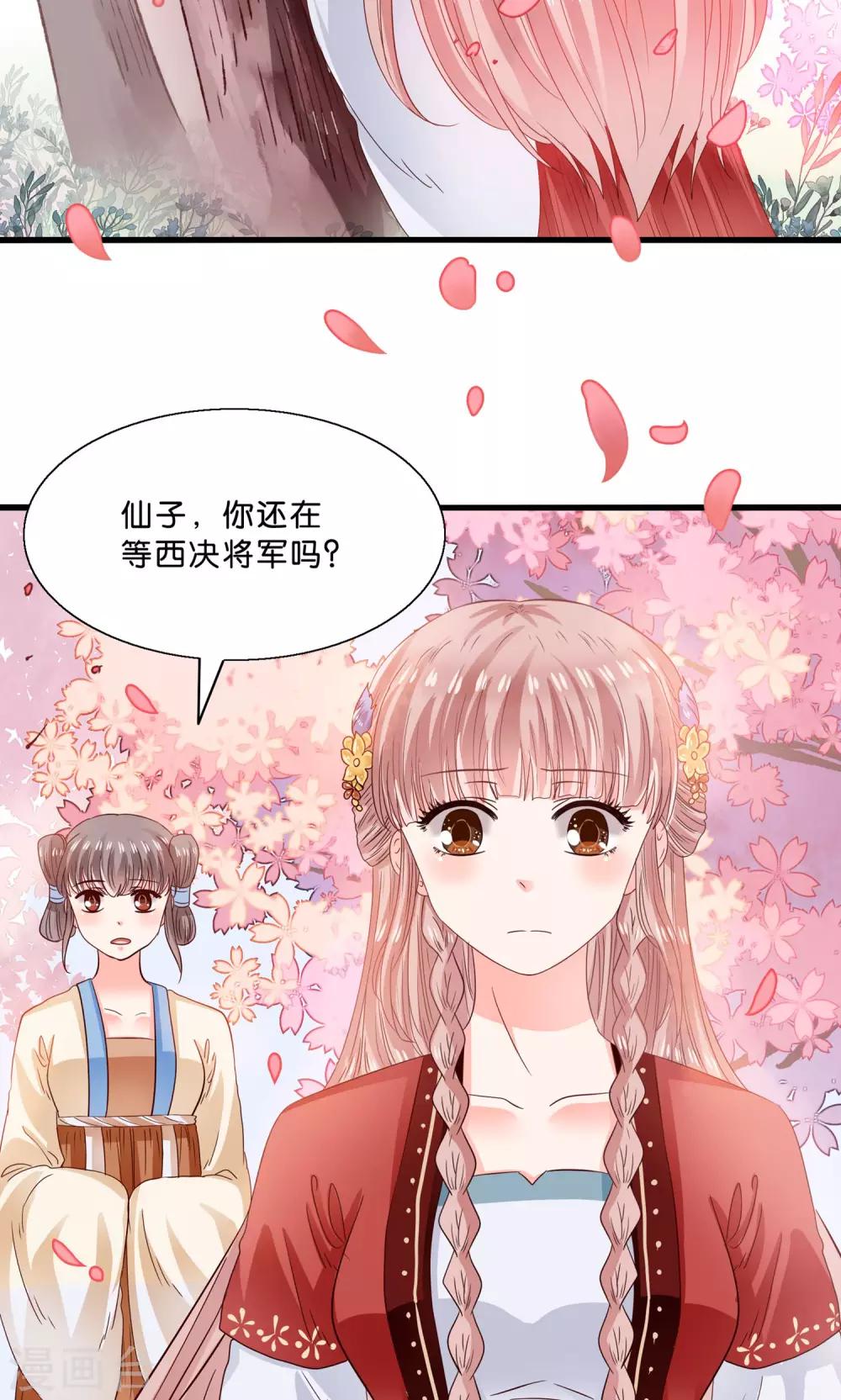 第11话 三生三世彼岸花开-第12话