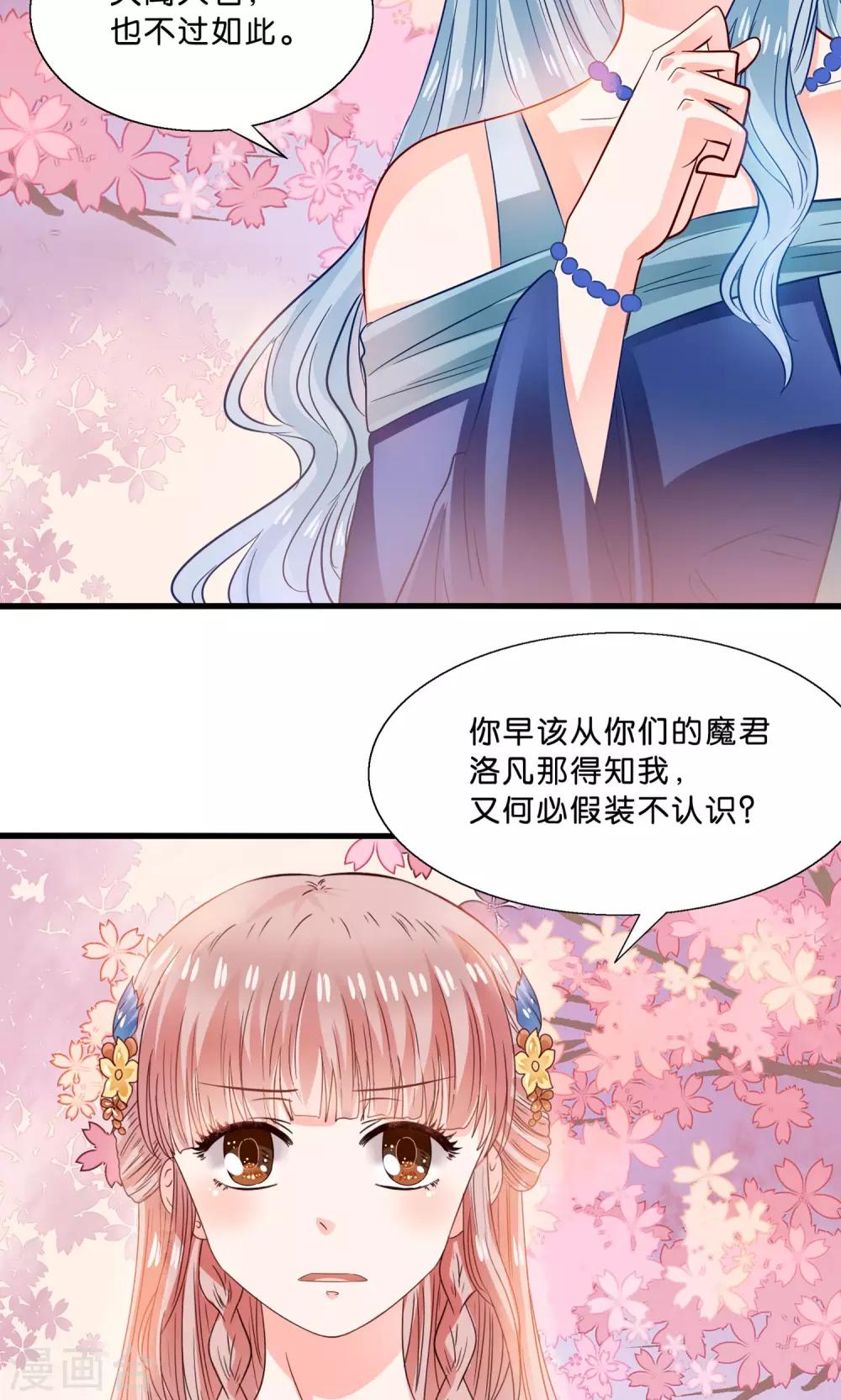 第11话 三生三世彼岸花开-第12话