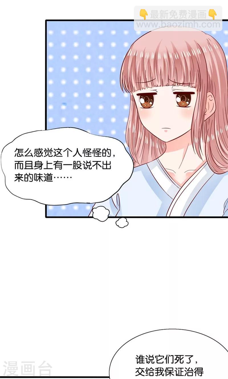 第13话 年下奶熊养成-第14话