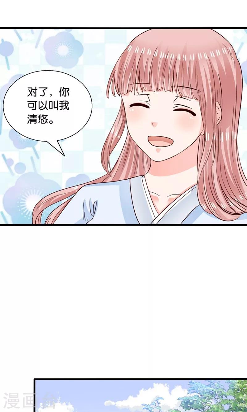 第13话 年下奶熊养成-第14话