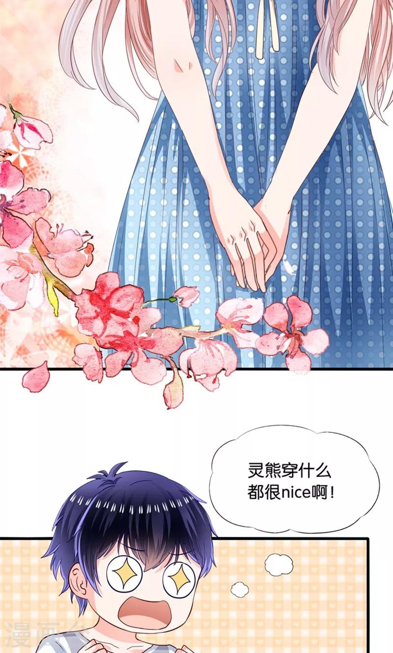 第13话 年下奶熊养成-第14话