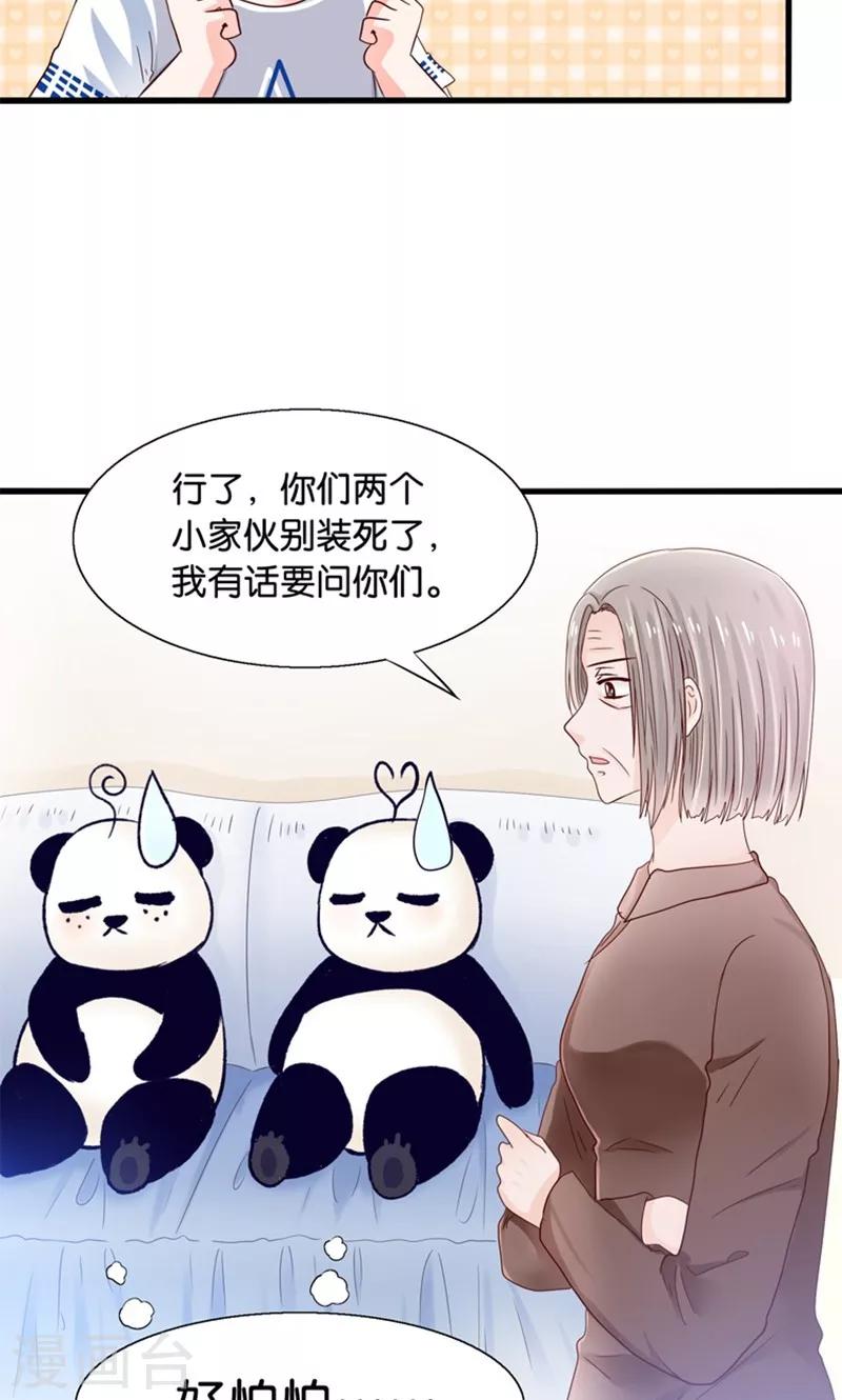 第13话 年下奶熊养成-第14话