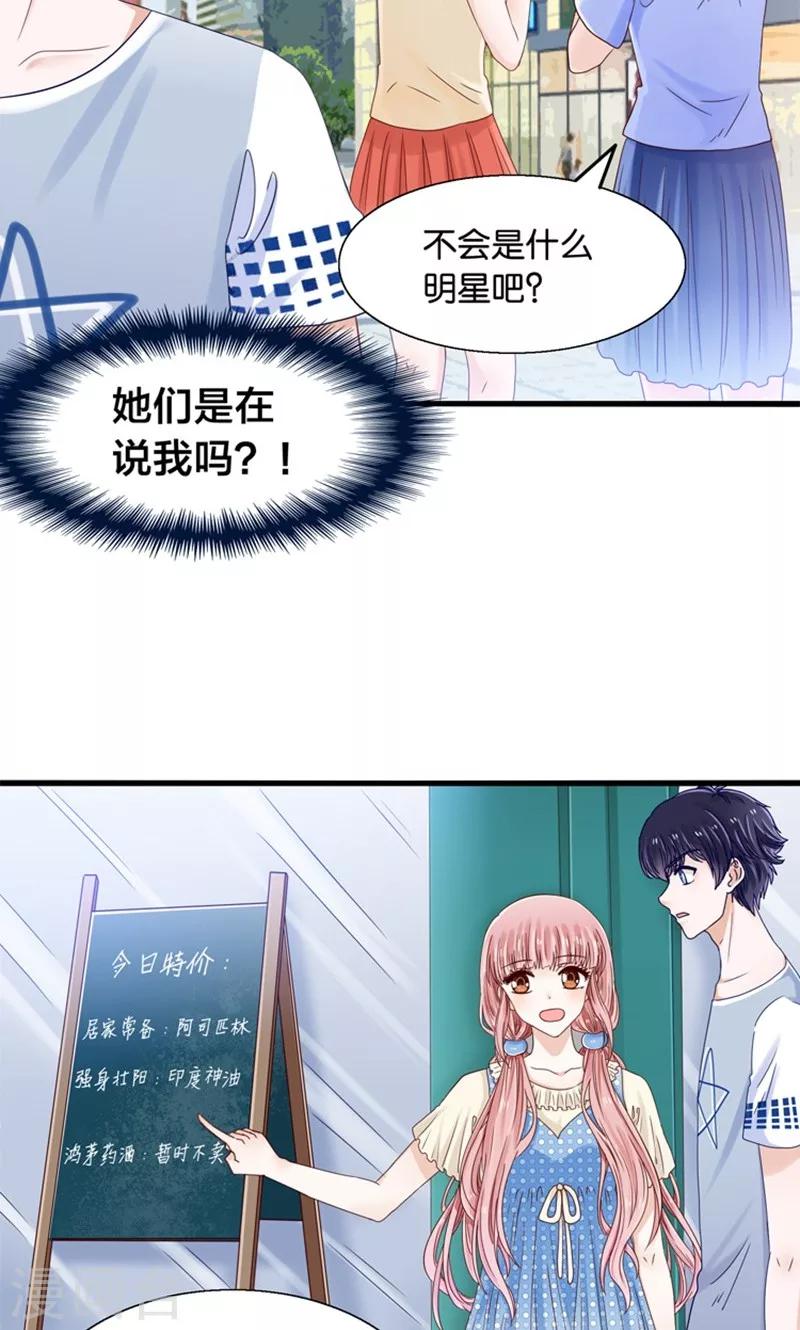 第13话 年下奶熊养成-第14话