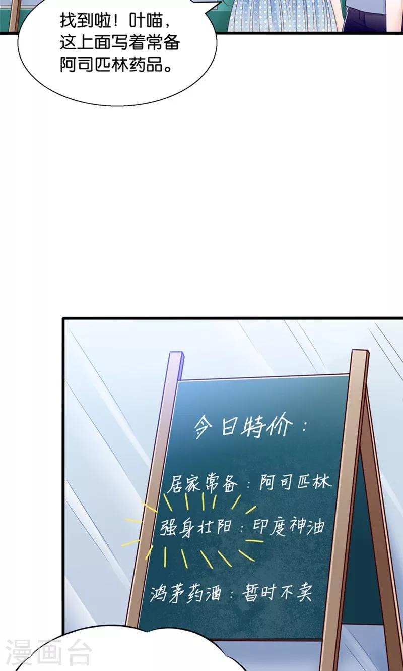 第13话 年下奶熊养成-第14话
