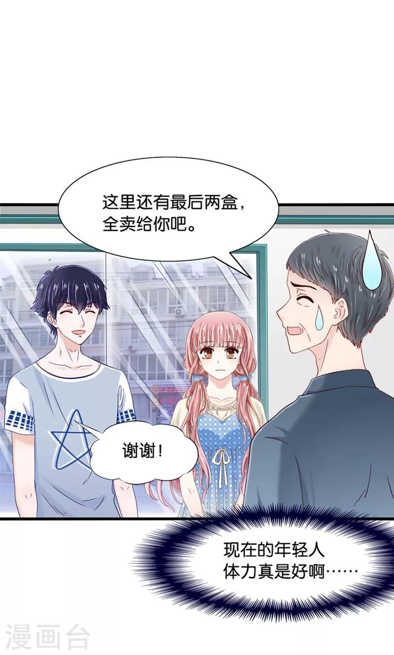 第13话 年下奶熊养成-第14话