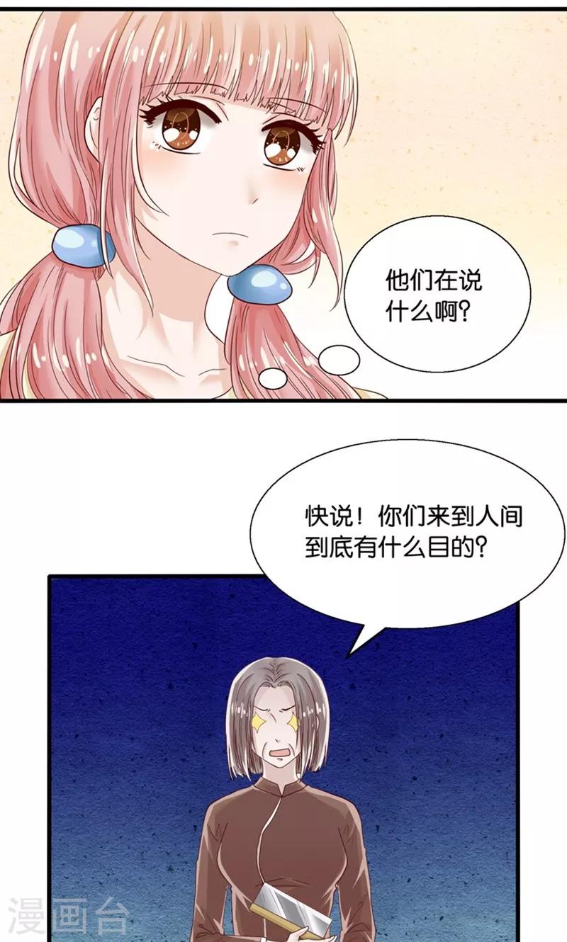 第13话 年下奶熊养成-第14话