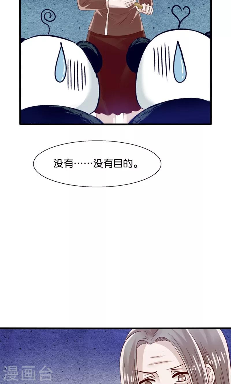 第13话 年下奶熊养成-第14话