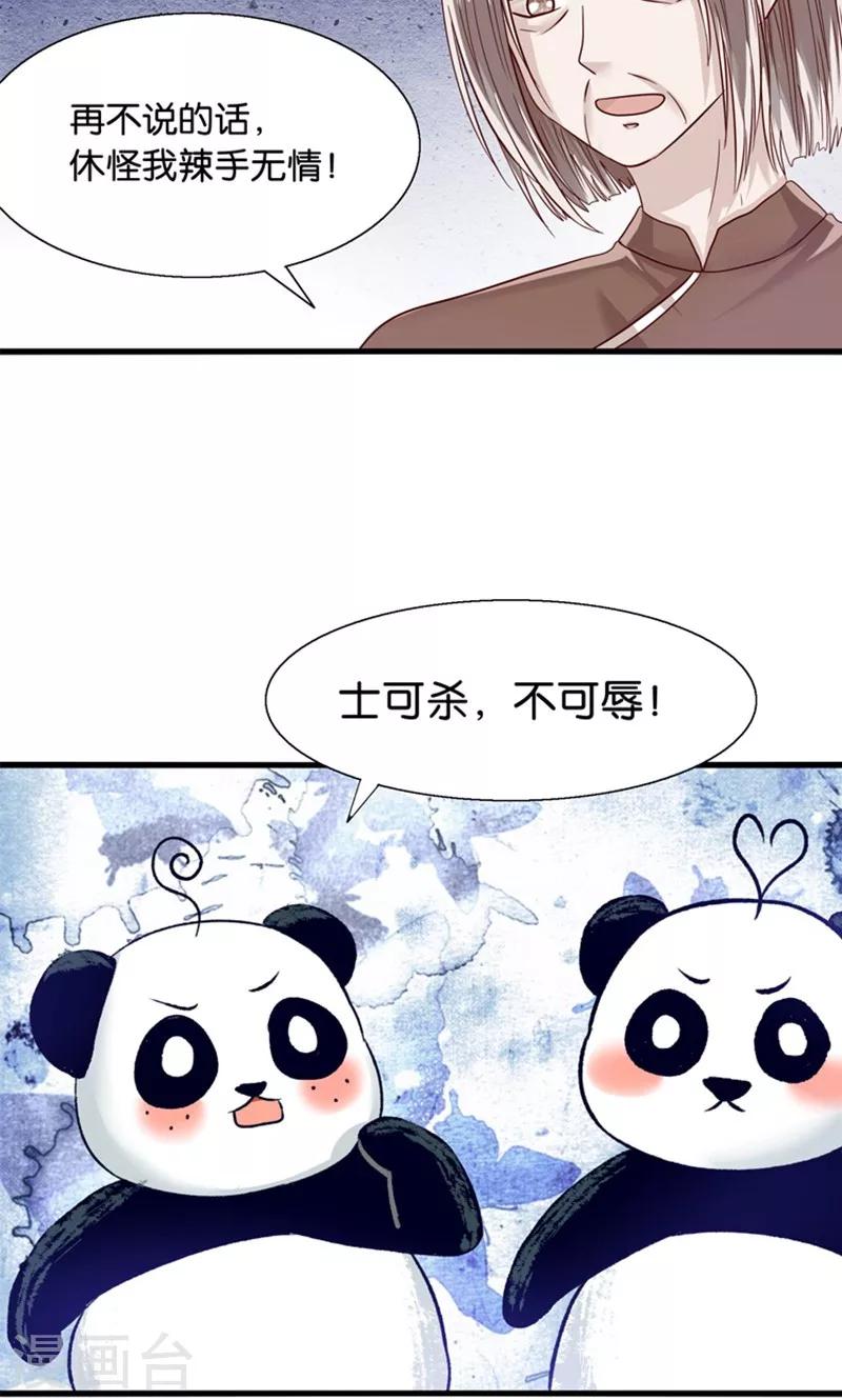 第13话 年下奶熊养成-第14话