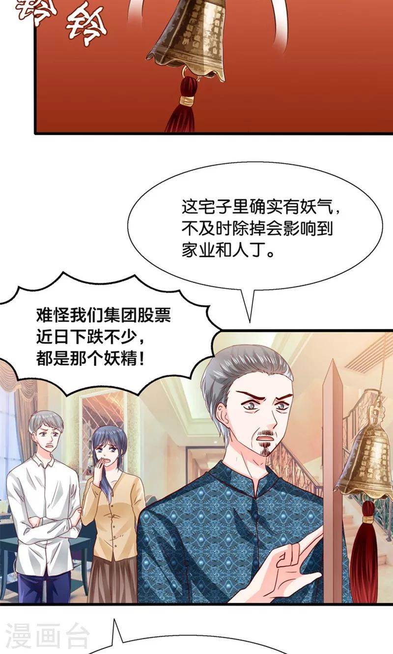 第13话 年下奶熊养成-第14话