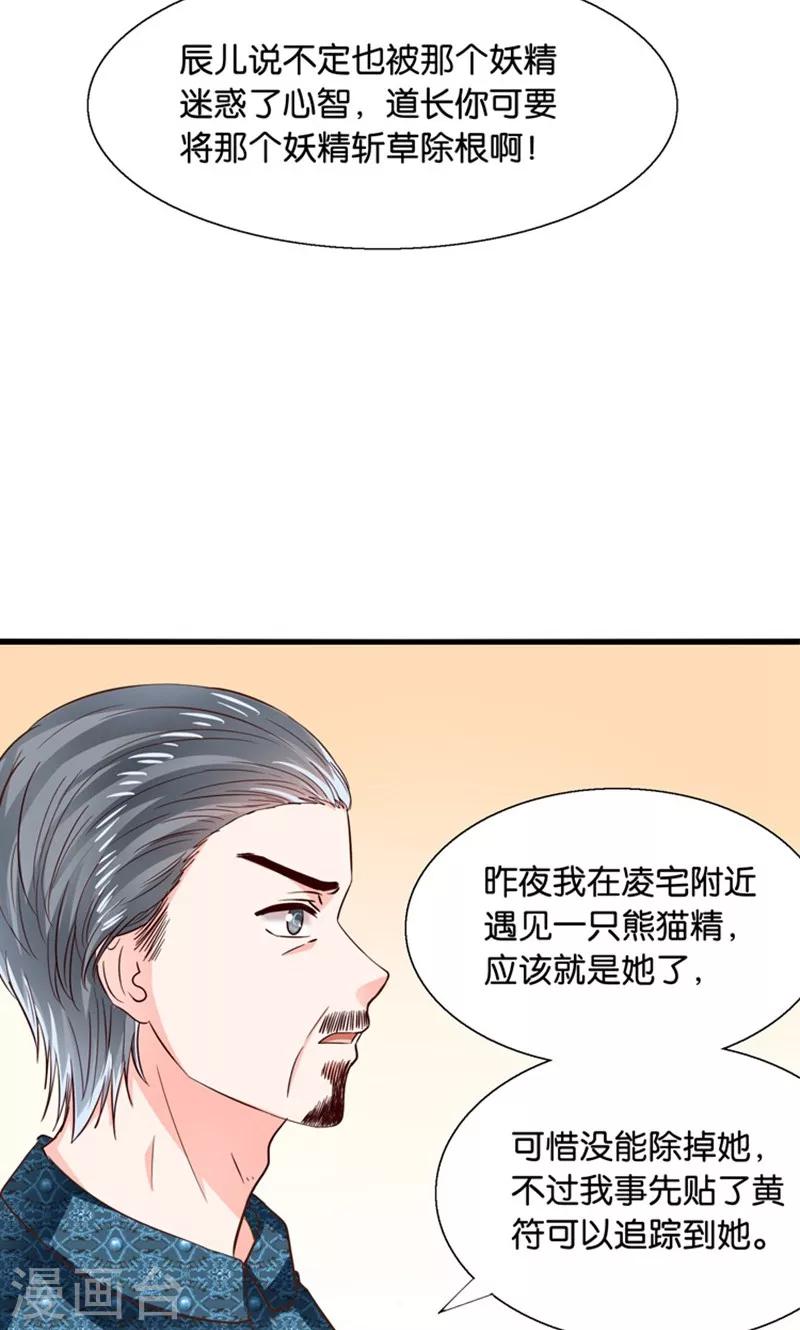 第13话 年下奶熊养成-第14话