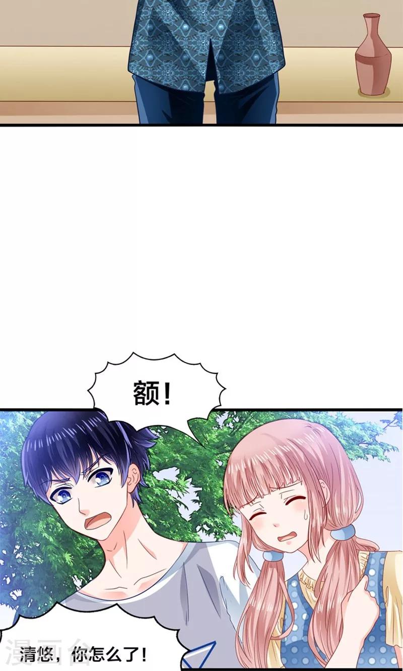 第13话 年下奶熊养成-第14话