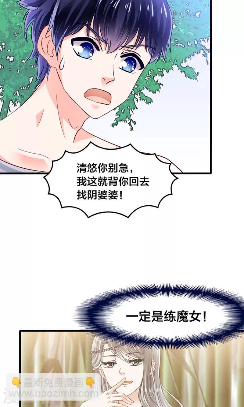 第13话 年下奶熊养成-第14话