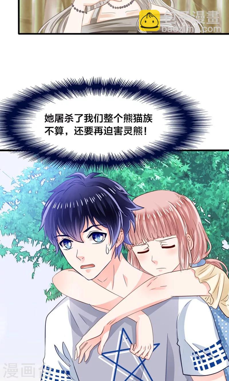 第13话 年下奶熊养成-第14话
