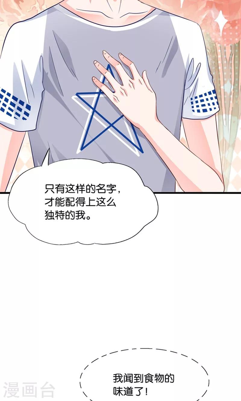 第13话 年下奶熊养成-第14话