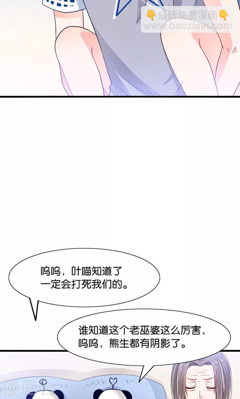第13话 年下奶熊养成-第14话