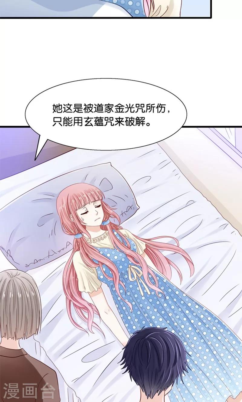 第13话 年下奶熊养成-第14话
