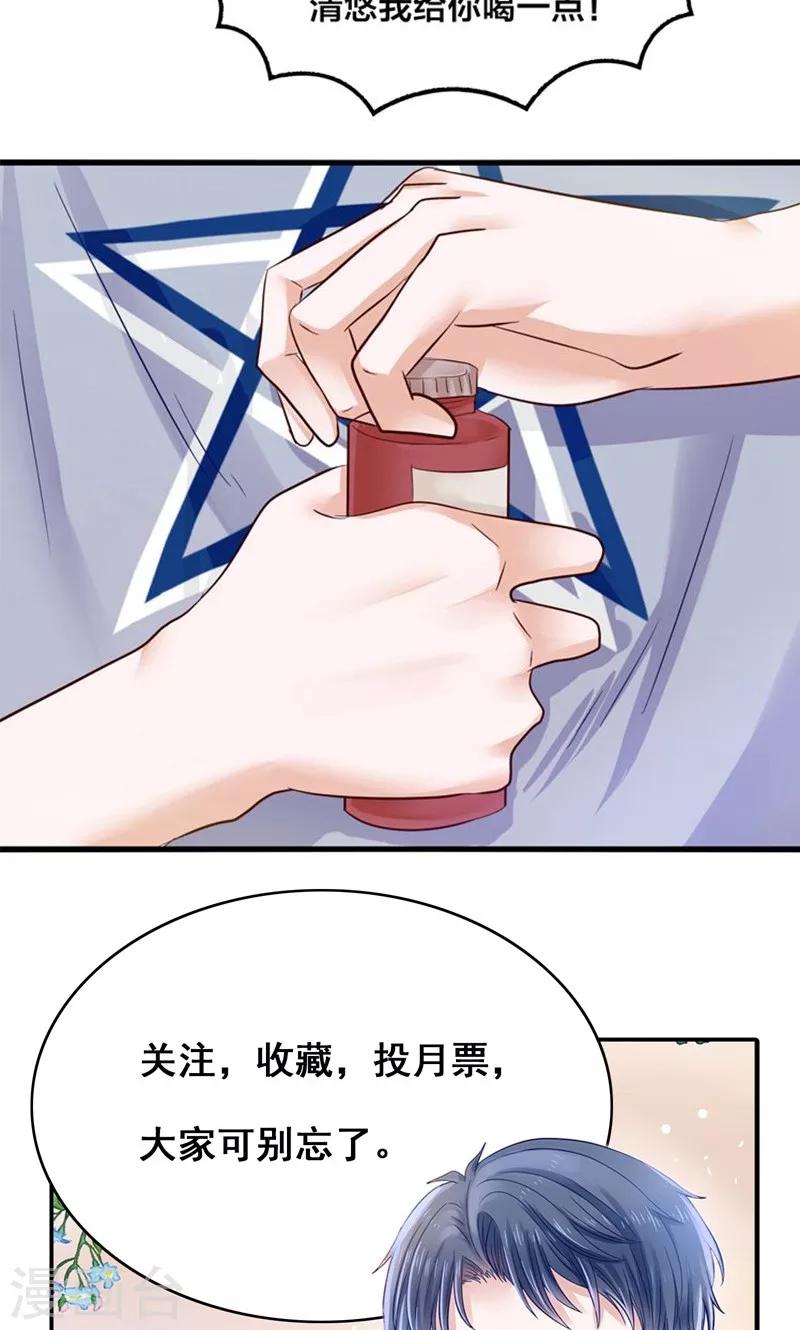 第13话 年下奶熊养成-第14话
