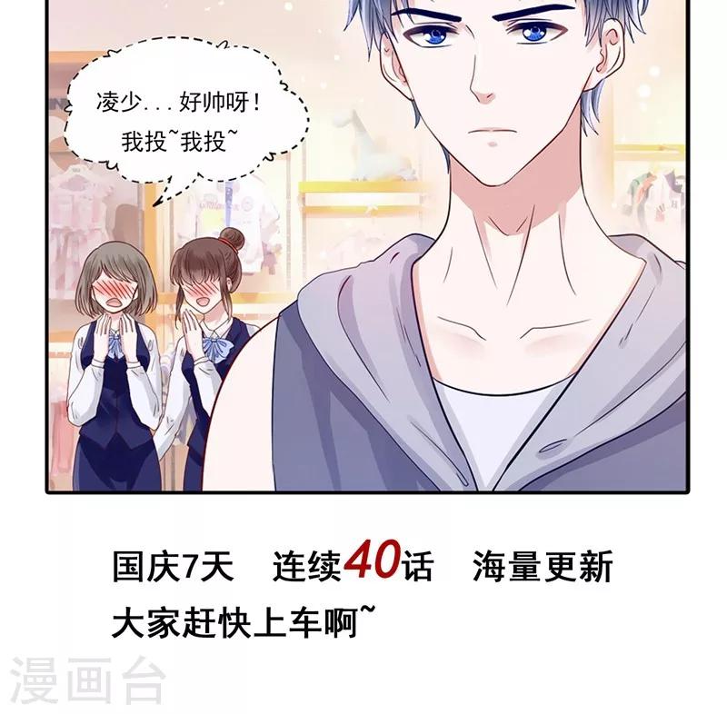 第13话 年下奶熊养成-第14话