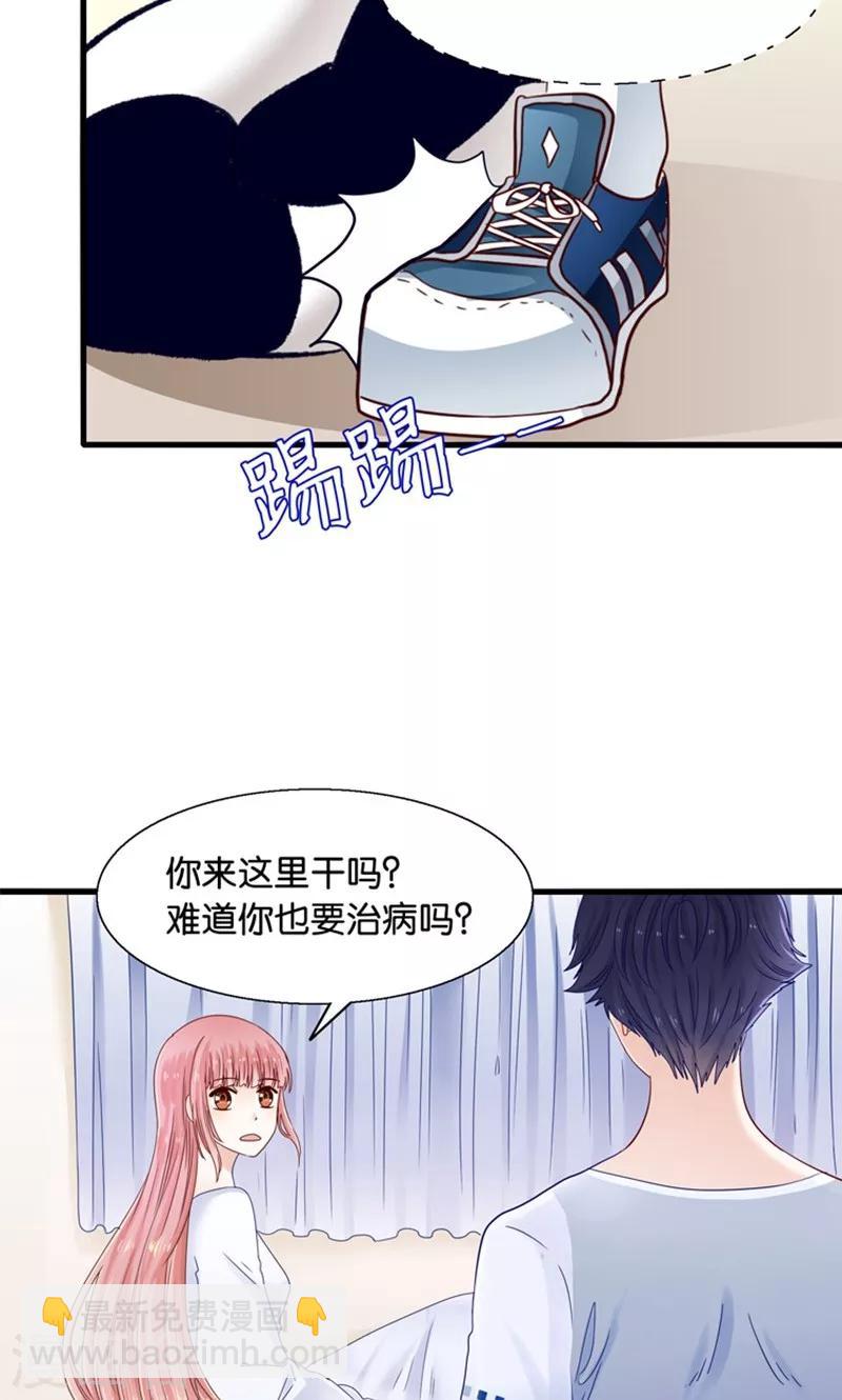 第13话 年下奶熊养成-第14话