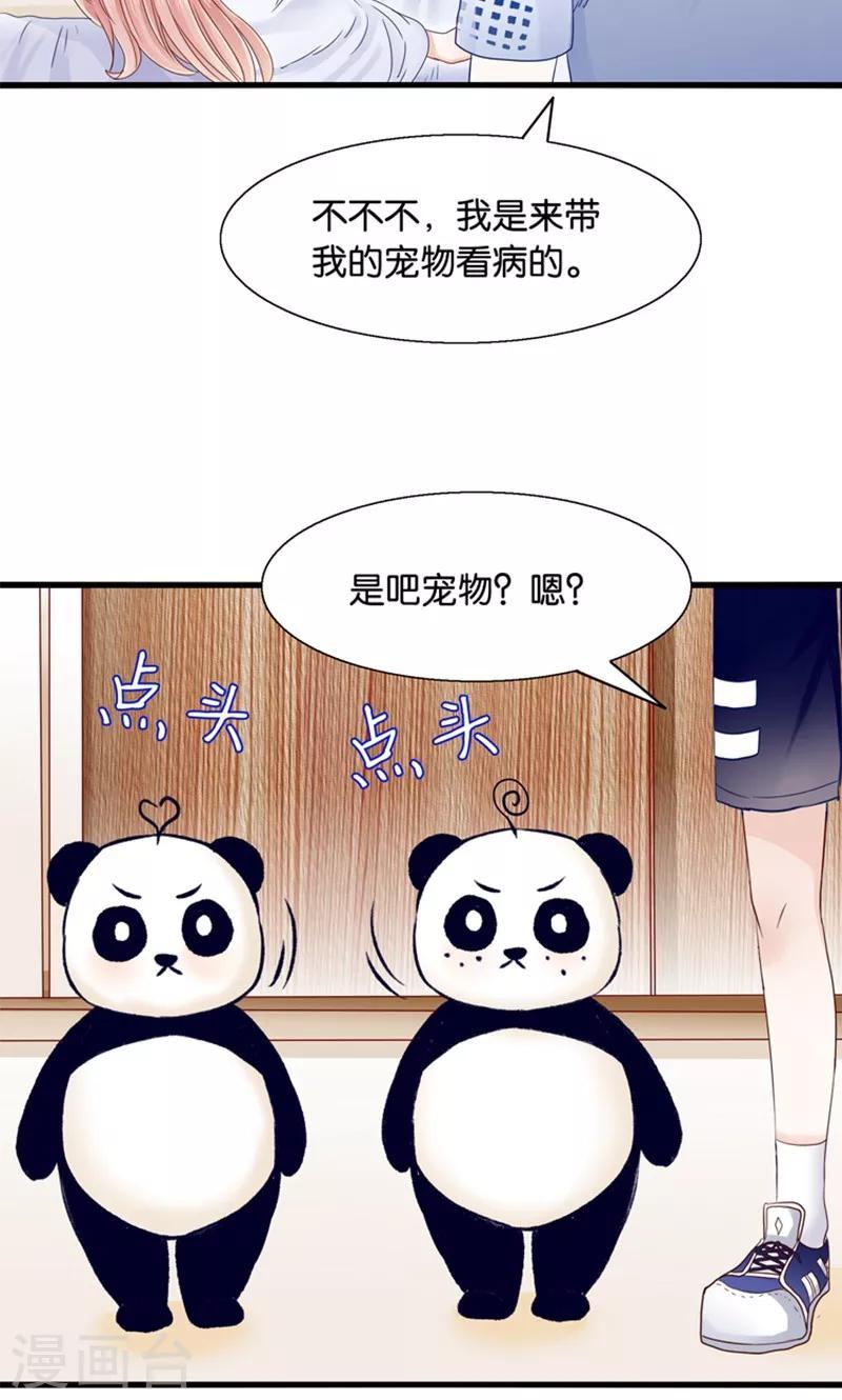 第13话 年下奶熊养成-第14话