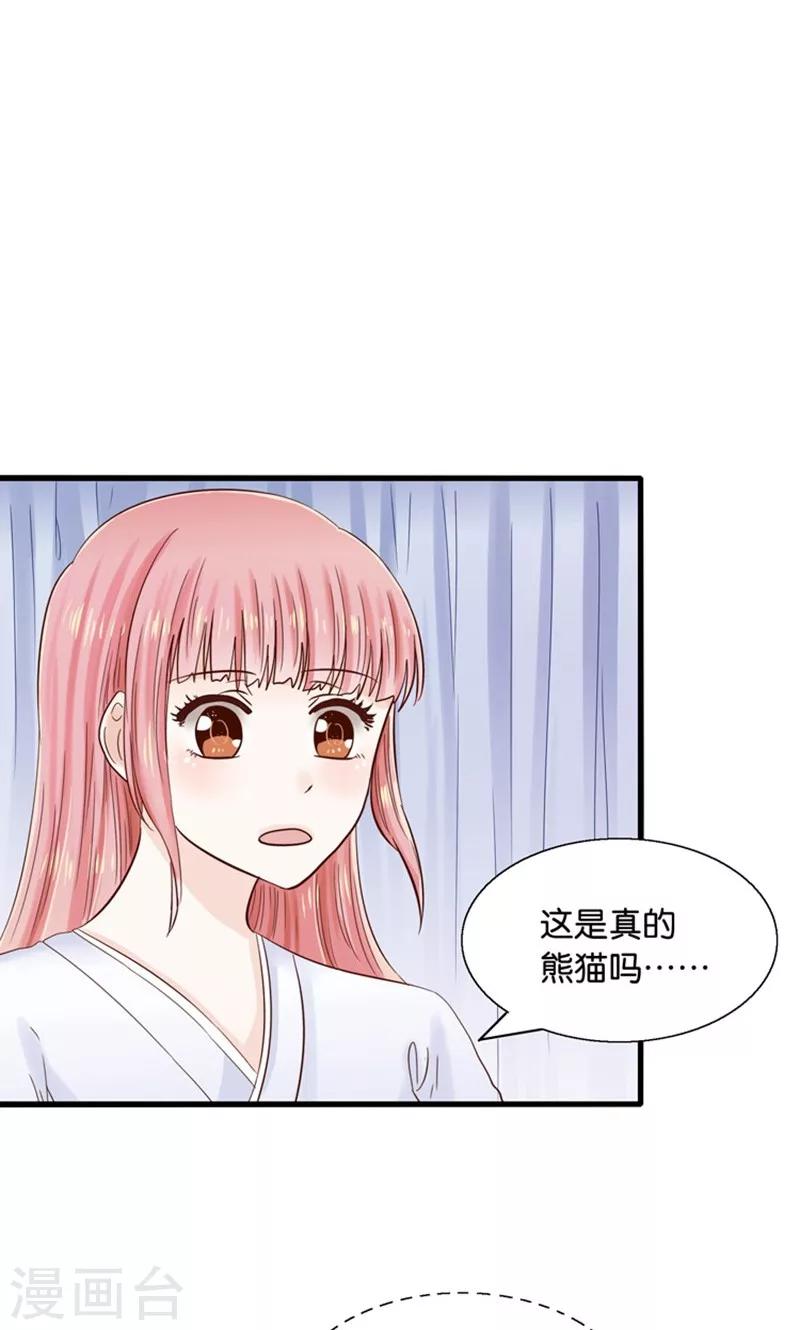 第13话 年下奶熊养成-第14话