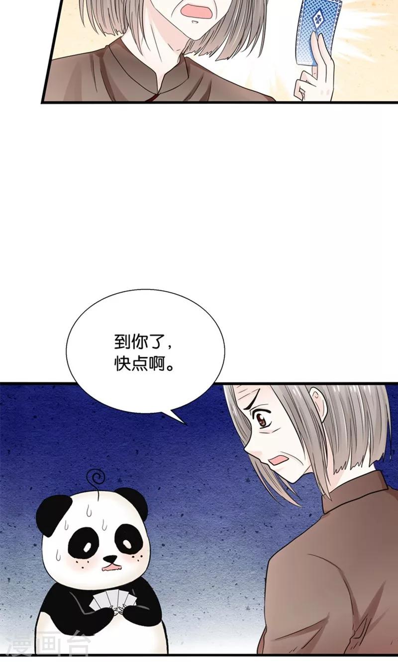 第15话 夜店诱惑-第16话