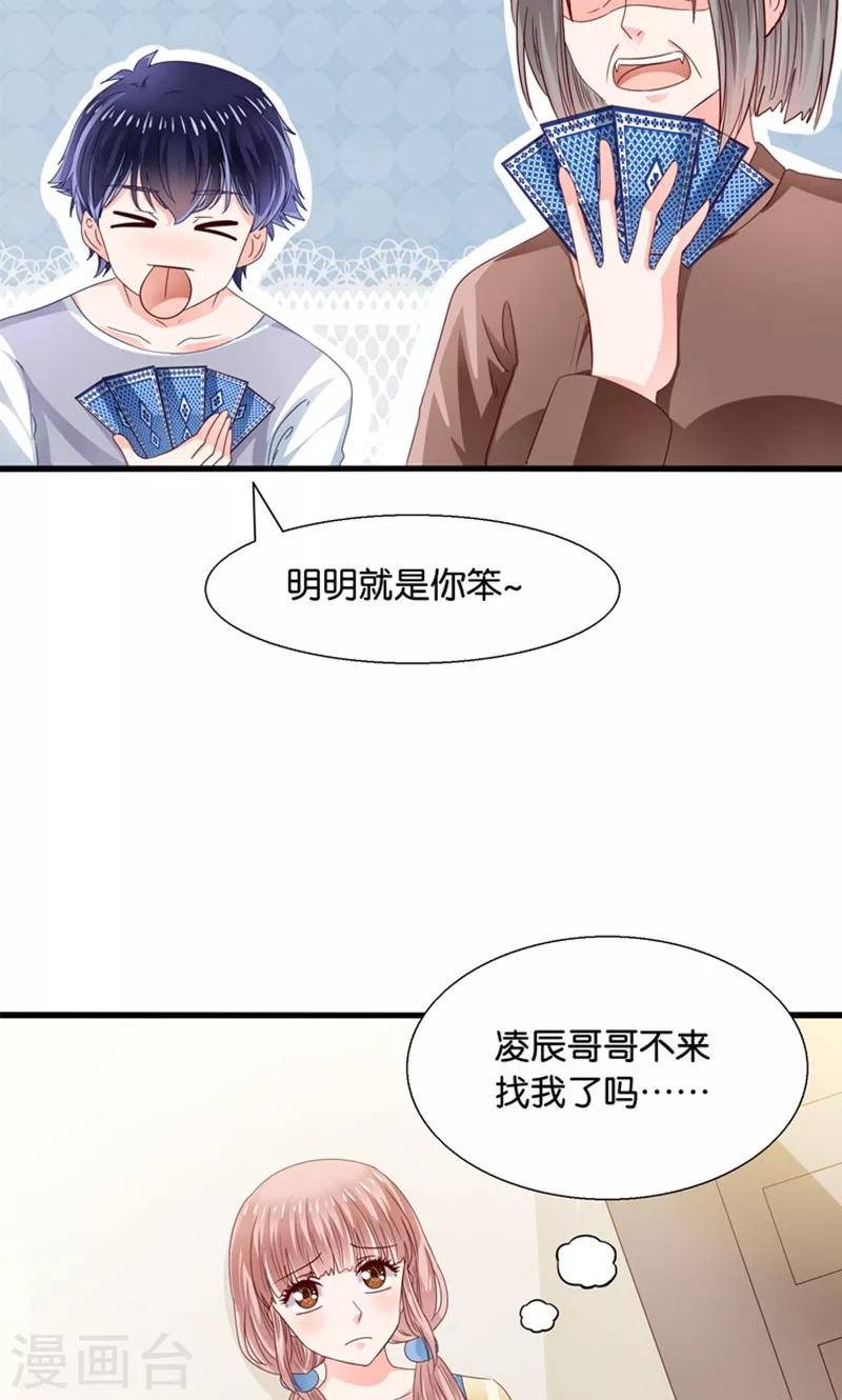 第15话 夜店诱惑-第16话