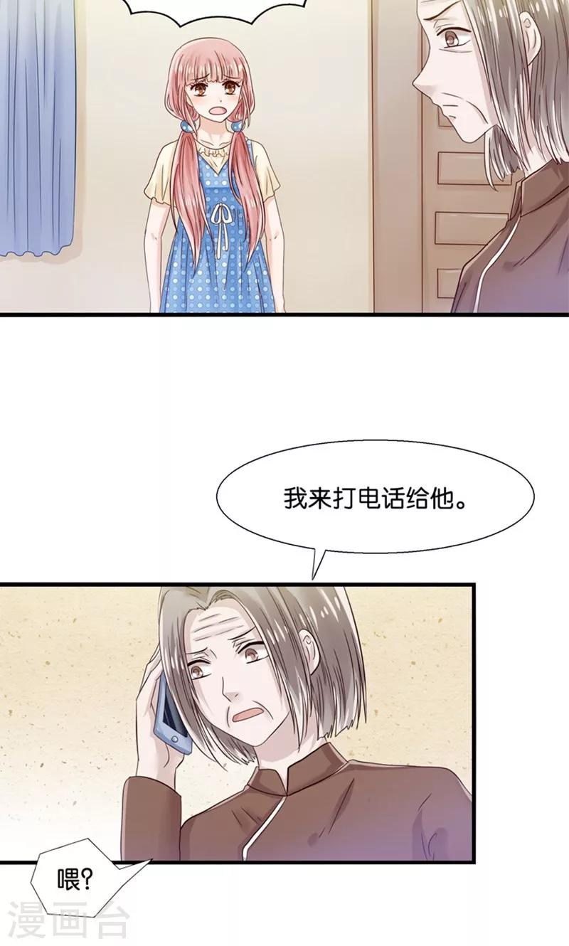 第15话 夜店诱惑-第16话