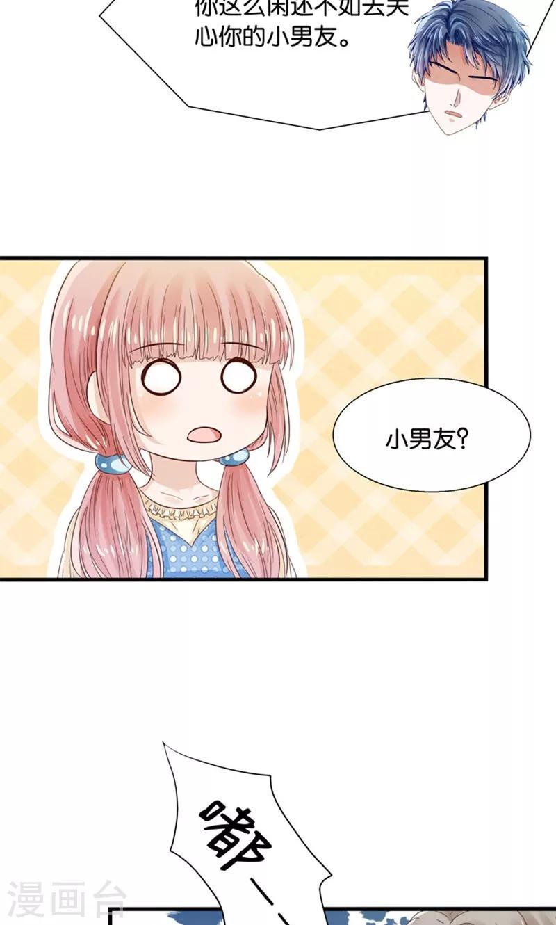 第15话 夜店诱惑-第16话
