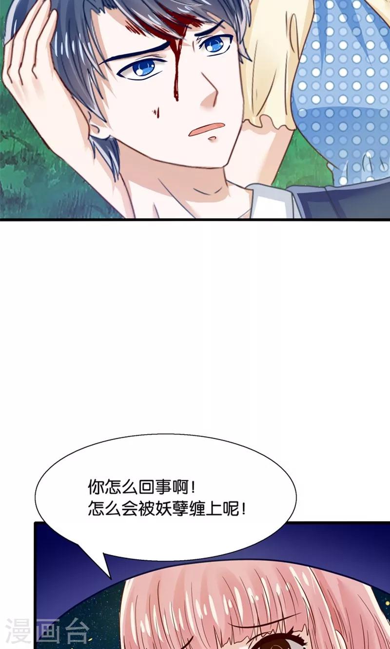 第15话 夜店诱惑-第16话