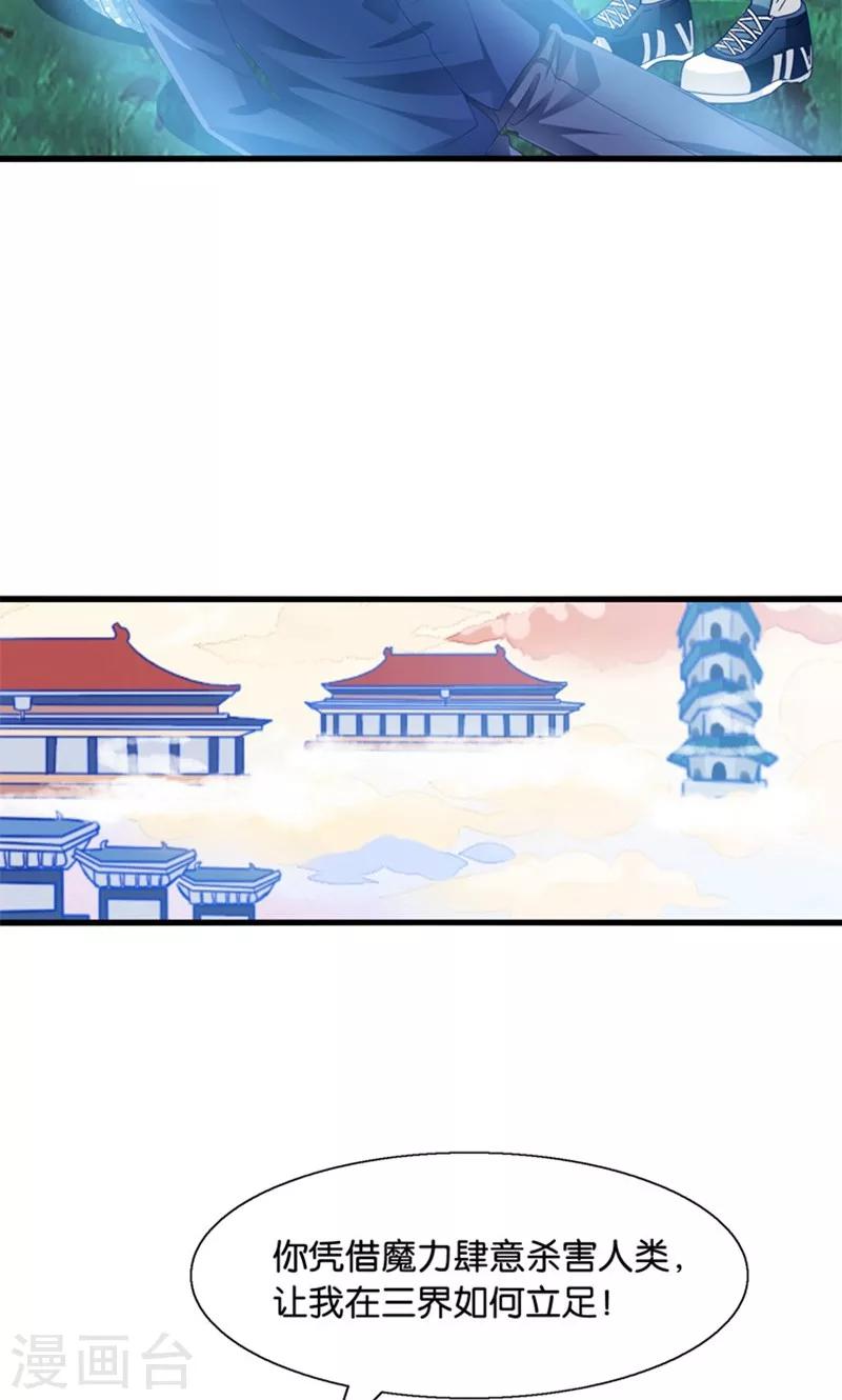第15话 夜店诱惑-第16话
