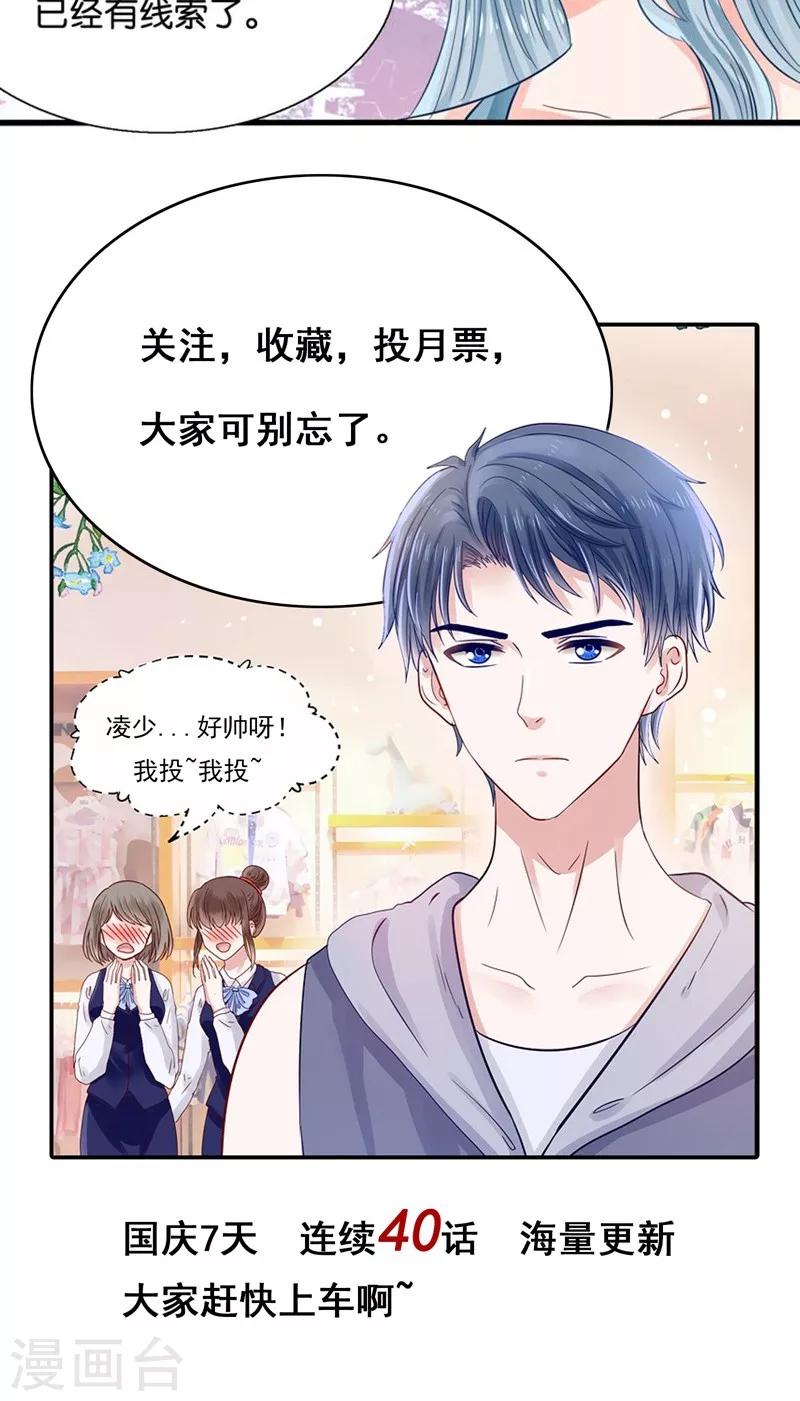 第15话 夜店诱惑-第16话