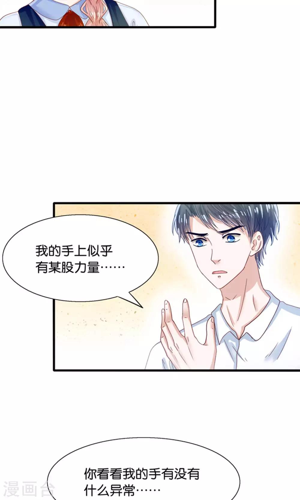 第17话 我的熊猫是女仆-第18话
